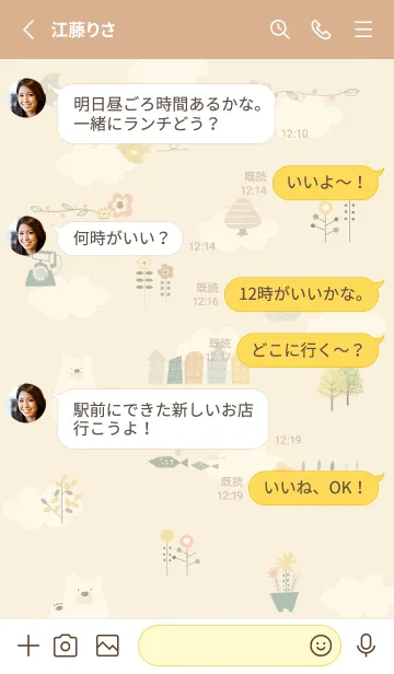[LINE着せ替え] yellow♡おしゃれスタイル14_1の画像3