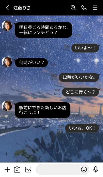 [LINE着せ替え] 秋の夜空#KX130。の画像3