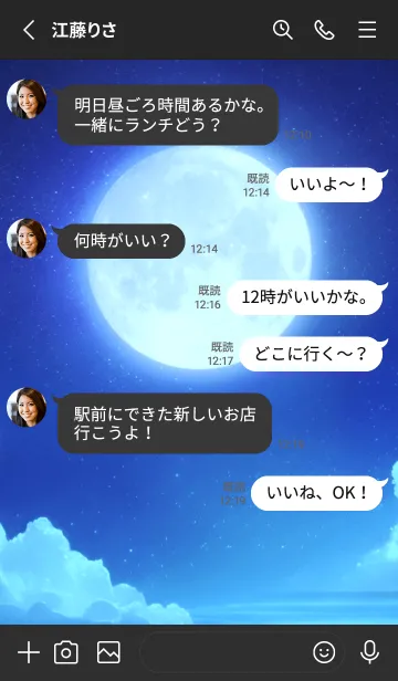 [LINE着せ替え] 幸運を呼ぶ 癒しの青い月 - 01 ブラックの画像3