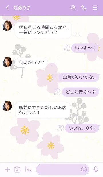 [LINE着せ替え] 花と木の実 かわいい30の画像3