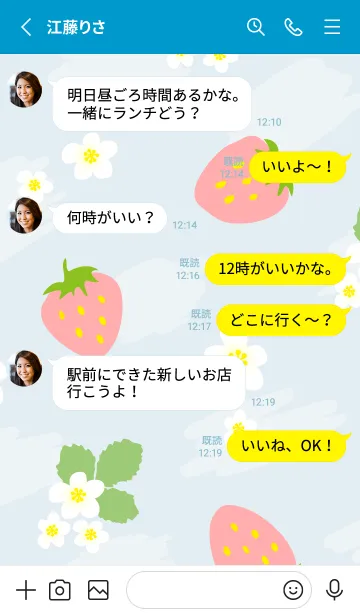 [LINE着せ替え] ピンクいちごと花19の画像3