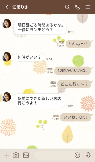 [LINE着せ替え] 秋 水彩丸19の画像3