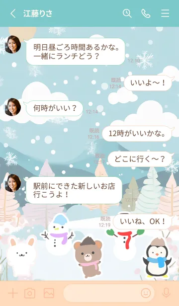 [LINE着せ替え] 可愛い北欧風着せかえ(Winter-20)の画像3