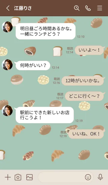 [LINE着せ替え] パン屋さん＊くすみグリーンの画像3