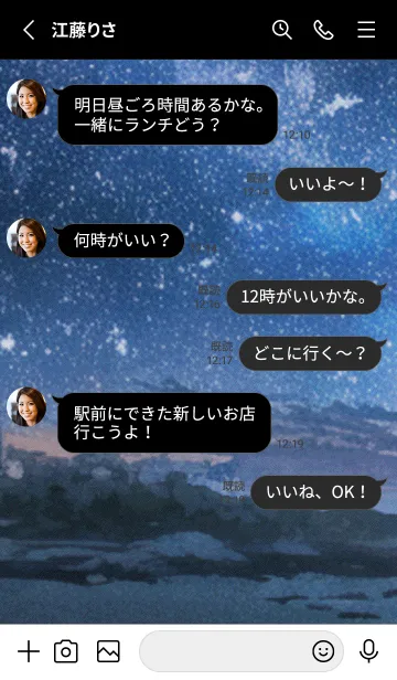 [LINE着せ替え] 秋の夜空#KX125。の画像3