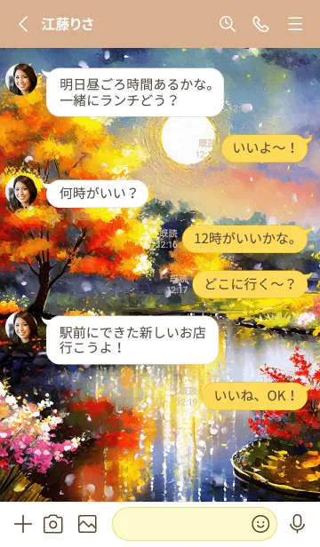 [LINE着せ替え] 優美な秋の風景の着せかえ(Autumn-121)の画像3