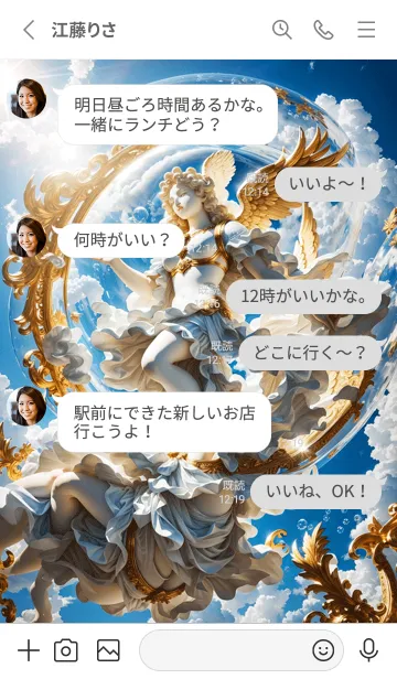 [LINE着せ替え] 大空と幸運の天使 01の画像3