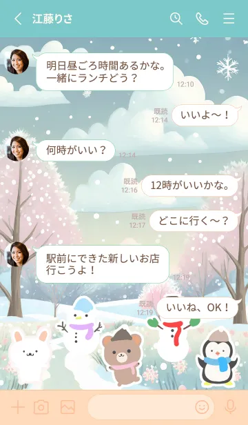 [LINE着せ替え] 可愛い北欧風着せかえ(Winter-14)の画像3