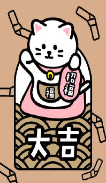 [LINE着せ替え] 招き猫／大吉／モカとピーチの画像1