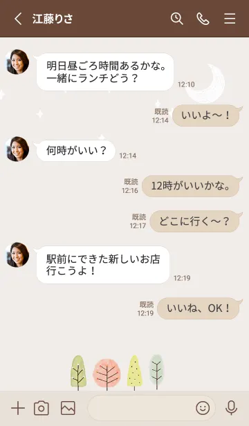 [LINE着せ替え] brown♡IRODORI 03_1の画像3