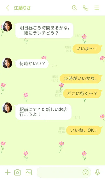 [LINE着せ替え] 小さな秋桜 モスグリーン色の画像3