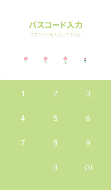 [LINE着せ替え] 小さな秋桜 モスグリーン色の画像4