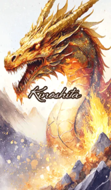 [LINE着せ替え] きのした☆Cool Dragon☆の画像1