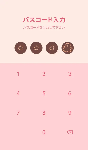 [LINE着せ替え] 妖怪 ゴースト マホガニーブラウンの画像4