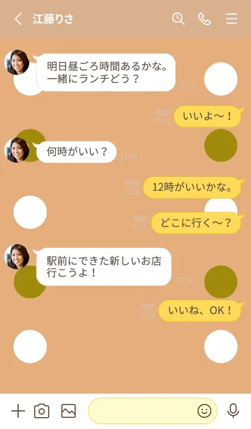 [LINE着せ替え] シンプルドット -113の画像3