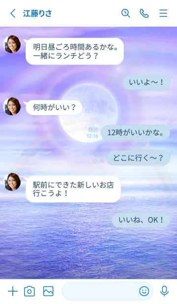 [LINE着せ替え] 願いが叶う♥神秘的な月の画像3