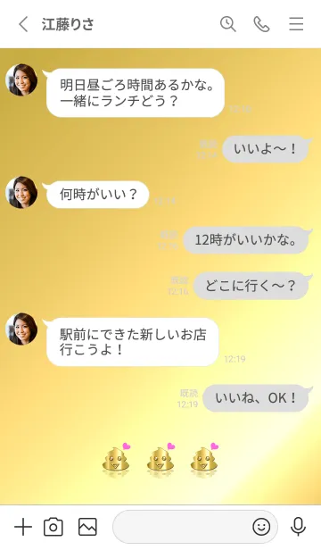 [LINE着せ替え] 金うんこ✨金運UP！！4の画像3