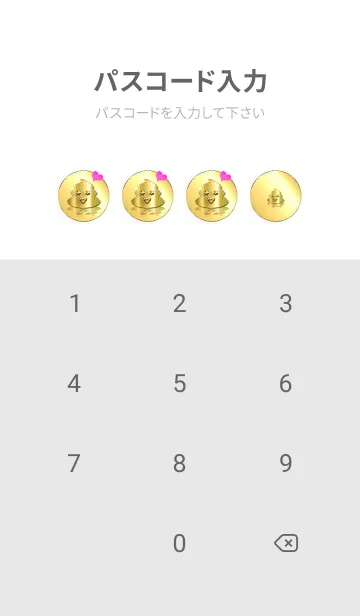[LINE着せ替え] 金うんこ✨金運UP！！4の画像4