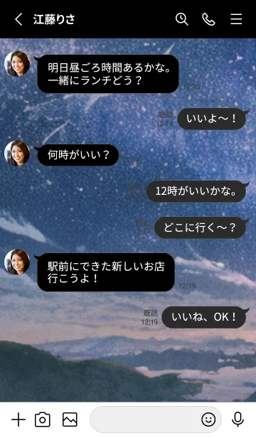 [LINE着せ替え] 秋の夜空#KaA31。の画像3