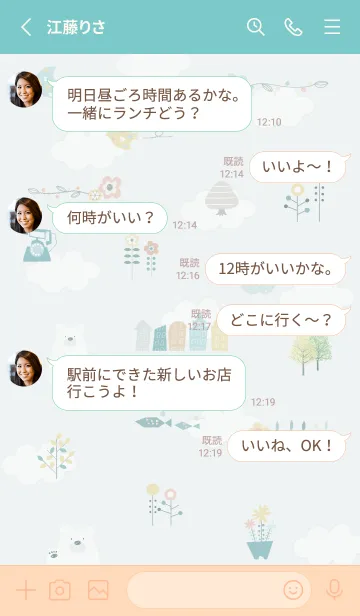 [LINE着せ替え] bluegreen♡おしゃれスタイル06_1の画像3