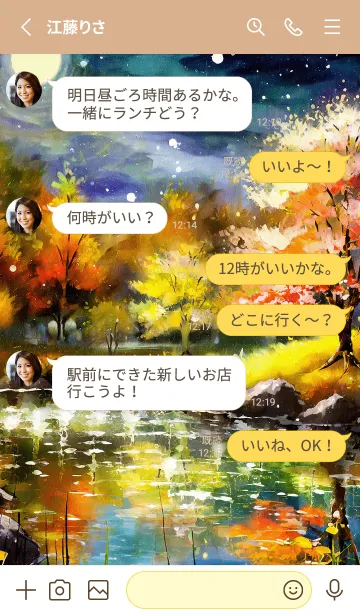 [LINE着せ替え] 優美な秋の風景の着せかえ(Autumn-126)の画像3
