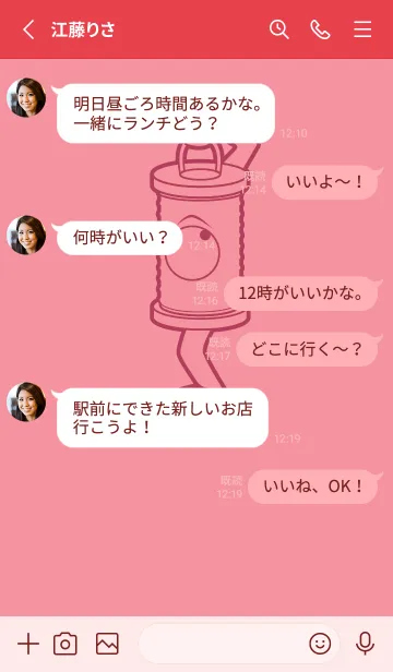 [LINE着せ替え] 妖怪 行燈 キューピッドピンクの画像3