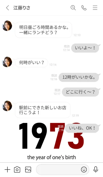 [LINE着せ替え] 1973 the year of one's birthの画像3