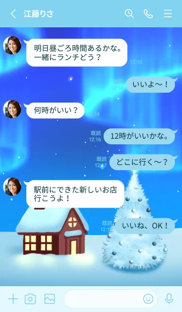 [LINE着せ替え] -Winter- 冬の結晶の画像3