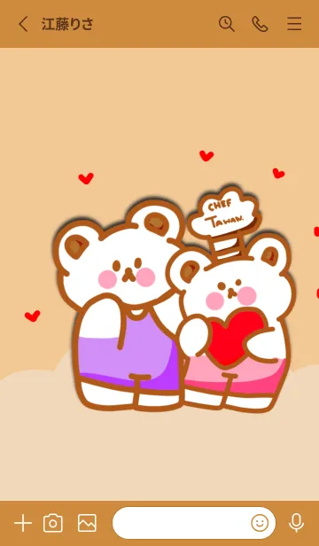 [LINE着せ替え] Lukmee and coffee shopの画像2