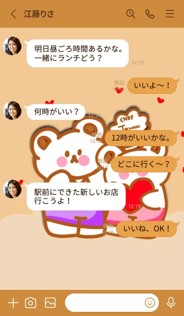 [LINE着せ替え] Lukmee and coffee shopの画像3