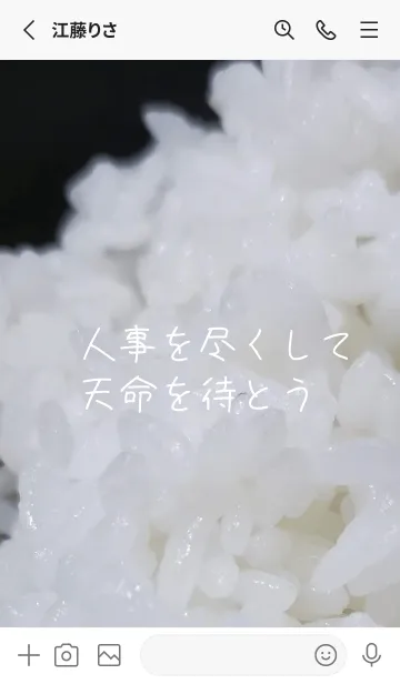 [LINE着せ替え] 最高の一日？8Xの画像2