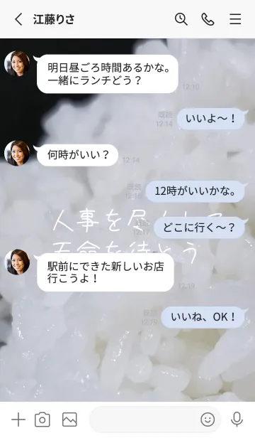 [LINE着せ替え] 最高の一日？8Xの画像3