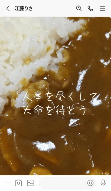 [LINE着せ替え] 最高の一日TH4の画像2