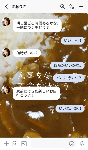 [LINE着せ替え] 最高の一日TH4の画像3