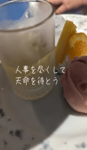 [LINE着せ替え] 最高の一日S5hの画像1