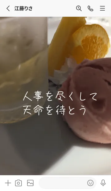 [LINE着せ替え] 最高の一日S5hの画像2