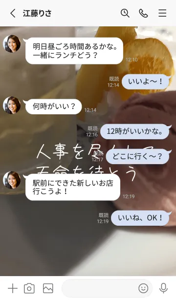 [LINE着せ替え] 最高の一日S5hの画像3