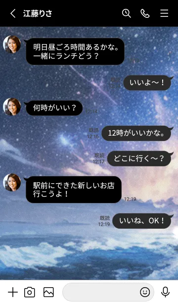 [LINE着せ替え] 秋の夜空#KZ017。の画像3