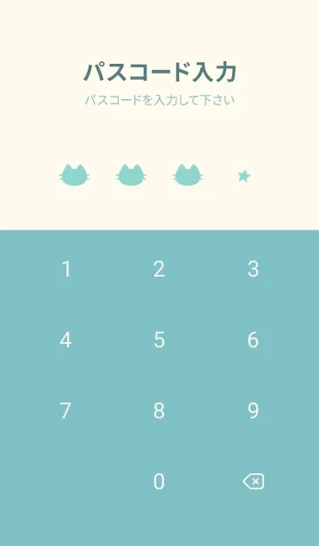 [LINE着せ替え] ねことお星さま(off-white07)の画像4