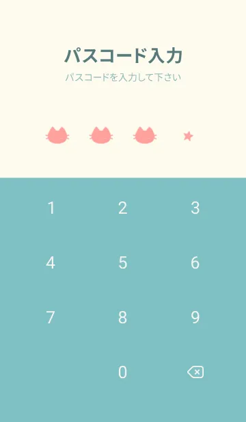 [LINE着せ替え] ねことお星さま(off-white10)の画像4