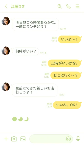 [LINE着せ替え] 三日月(green18)の画像3