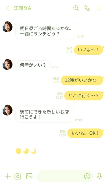 [LINE着せ替え] 三日月(green20)の画像3