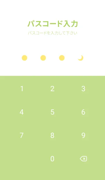 [LINE着せ替え] 三日月(green20)の画像4