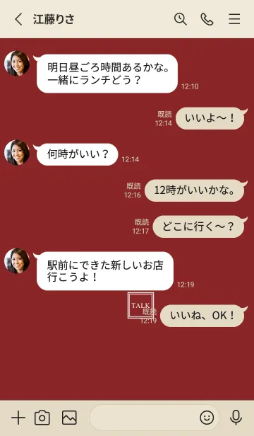 [LINE着せ替え] 大人バーガンディとシンプル。の画像3