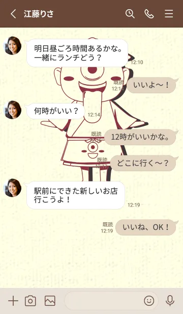 [LINE着せ替え] 妖怪 一つ目小僧 クリムソンの画像3