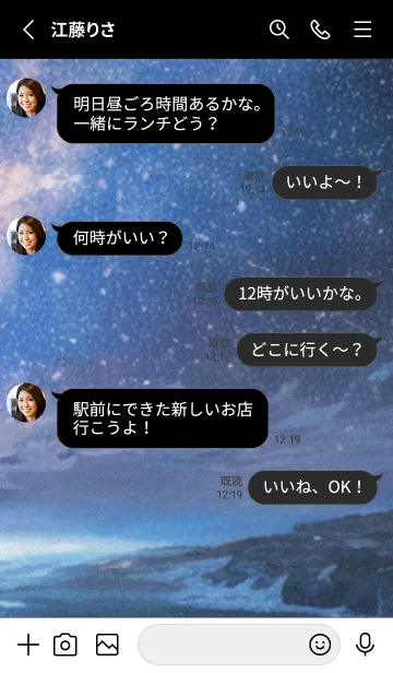 [LINE着せ替え] 秋の夜空#KZ014。の画像3