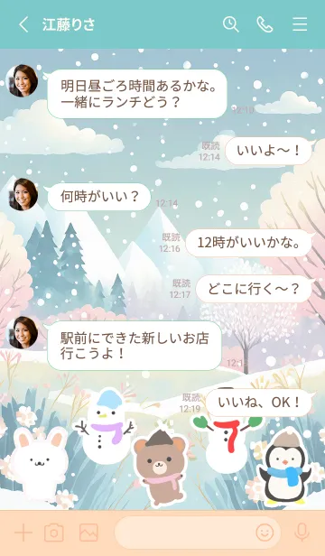 [LINE着せ替え] 可愛い北欧風着せかえ(Winter-15)の画像3