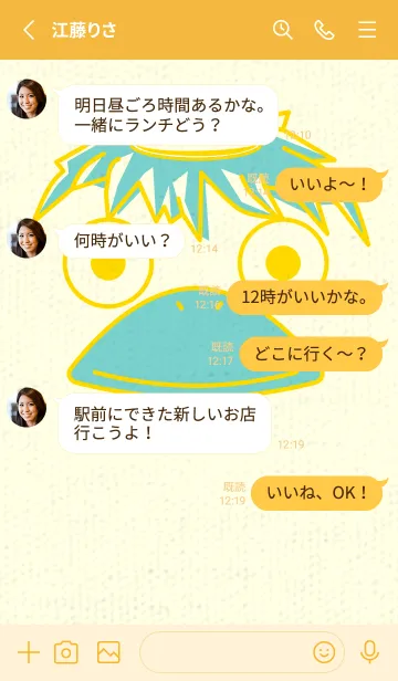 [LINE着せ替え] あの池のかっぱ 黄色の画像3