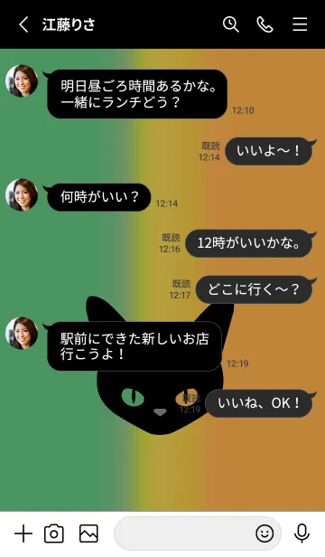 [LINE着せ替え] ブラック キャット 220の画像3