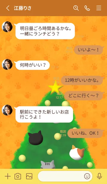 [LINE着せ替え] にゃんにゃん♥クリスマスツリーの画像3